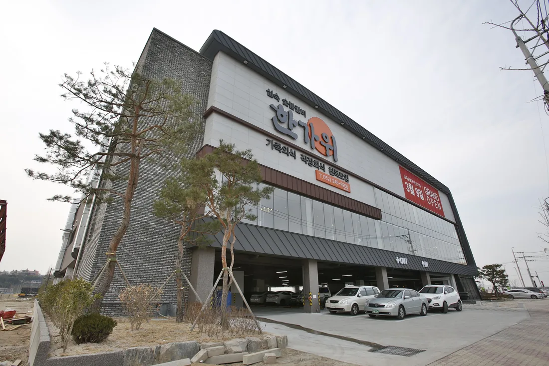 울산 북구 한가위 시공 사진 7
