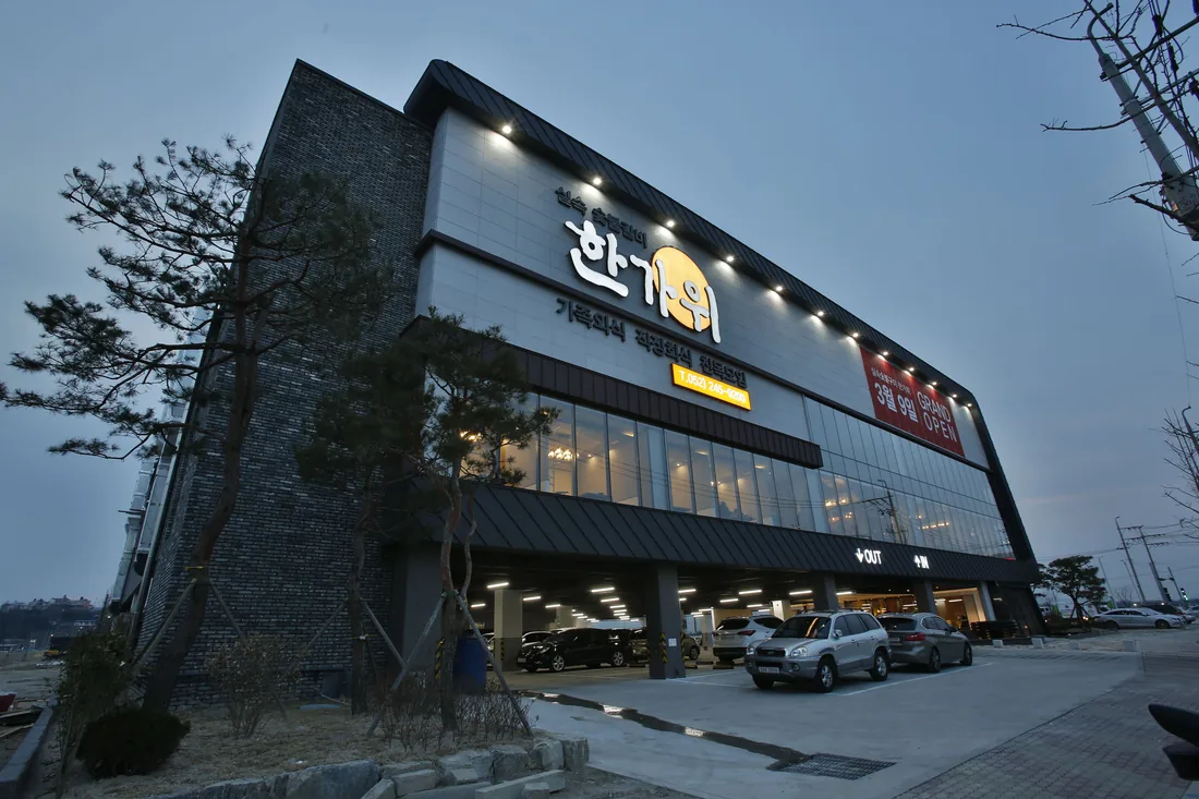 울산 북구 한가위 시공 사진 8